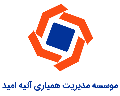 آتیه امید
